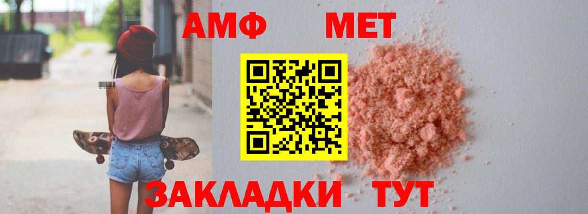 Амфетамин  Amphetamine Premium  Вход с VPN  Амфетамин  Котлас 