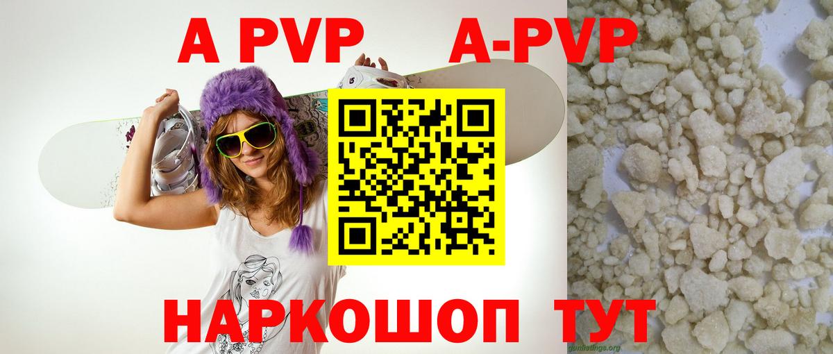 A PVP мука Котлас