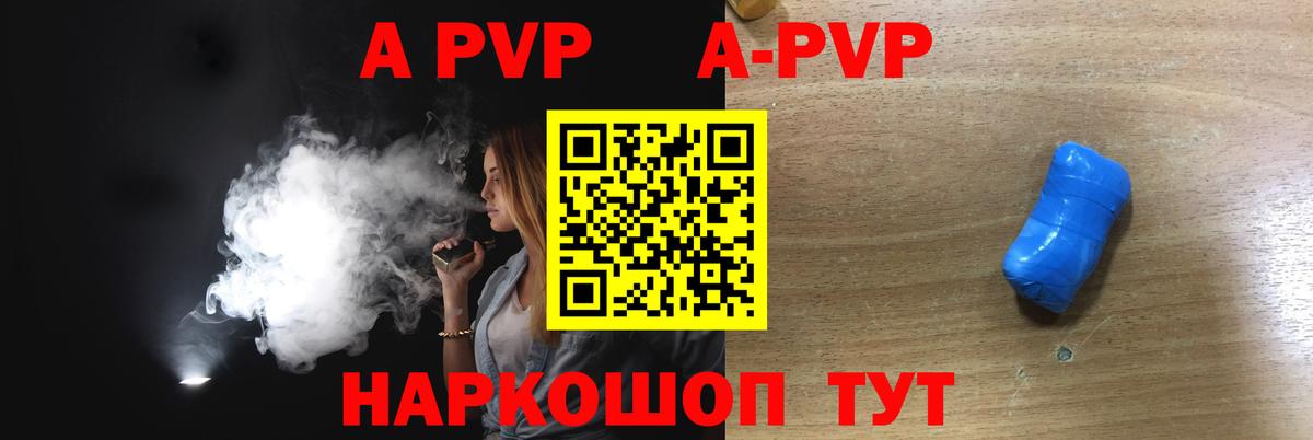 А ПВП Crystall  Вход с VPN  APVP VHQ  Котлас 