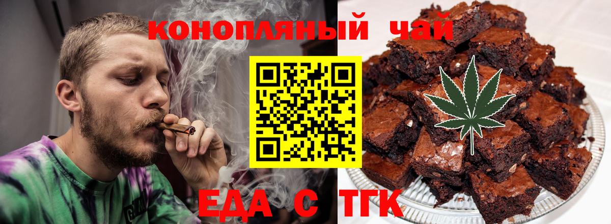 Котлас  Еда ТГК конопля  Вход с VPN 