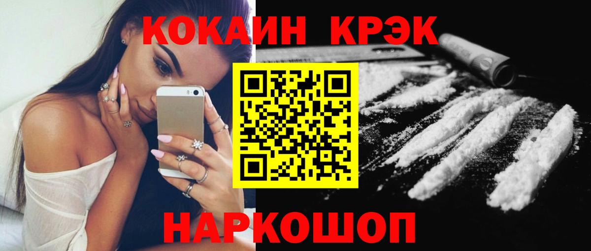 COCAIN 99%  Вход с VPN  COCAIN  Котлас  Кокаин 99% 