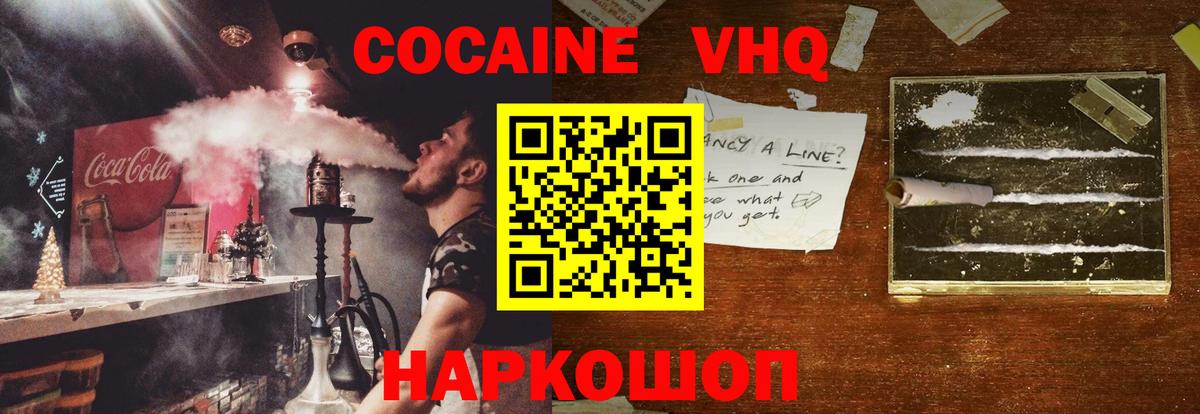 COCAIN Fish Scale Котлас