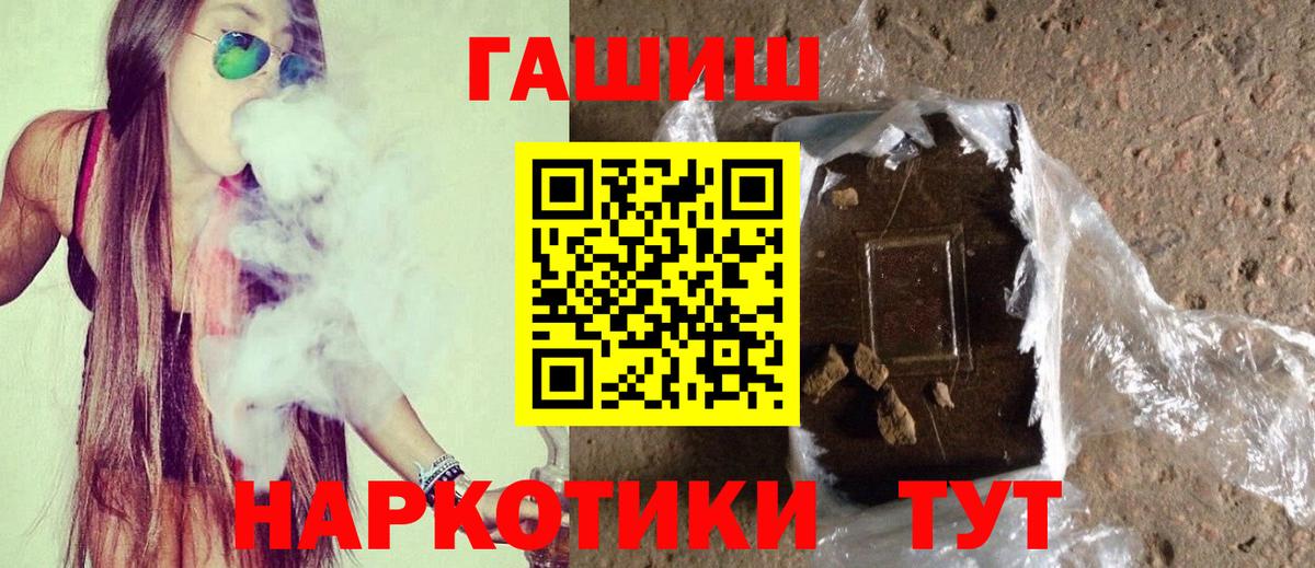 ГАШ ice o lator  ГАШ  Вход с VPN  Котлас  Гашиш Premium 