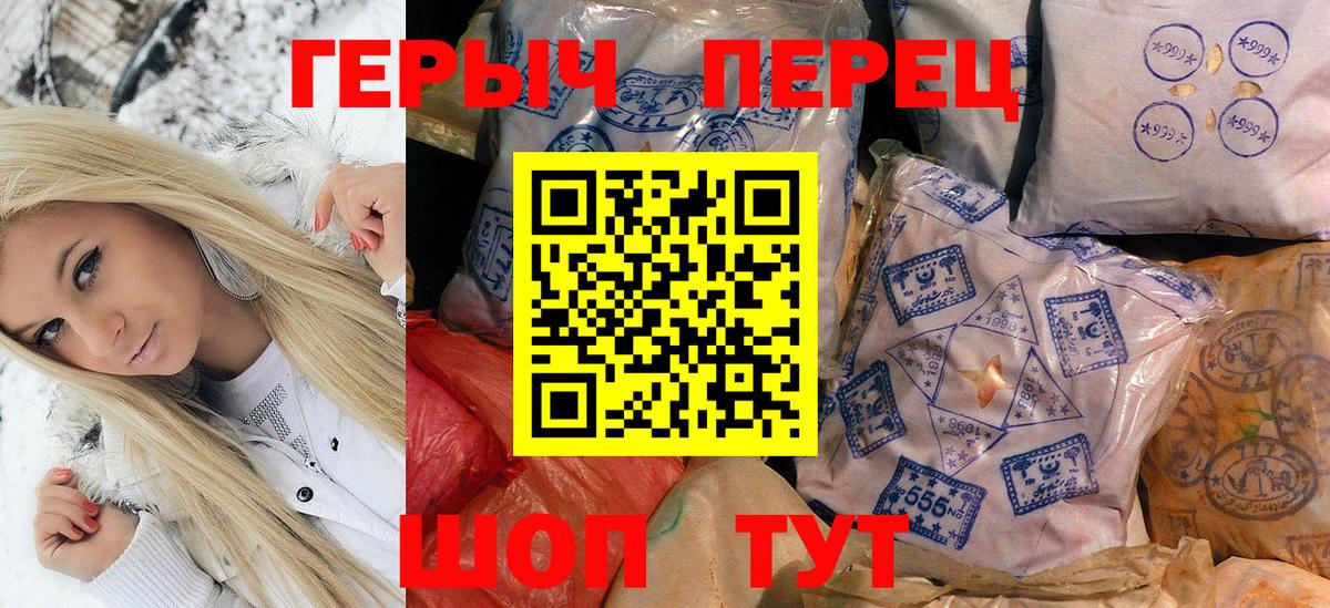 Котлас  ГЕРОИН хмурый  Вход с VPN 