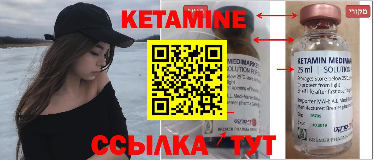 Котлас  Кетамин ketamine  Вход с VPN  Кетамин VHQ 