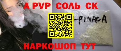 таблы Бердск