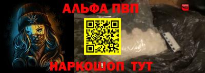 Альфа ПВП Комсомольск-на-Амуре