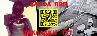 Альфа ПВП Комсомольск-на-Амуре