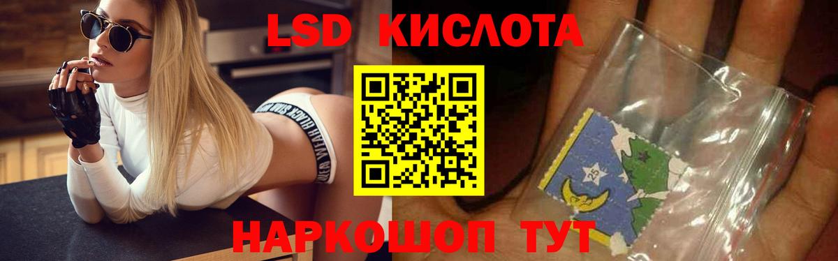 Лсд 25 экстази кислота Котлас