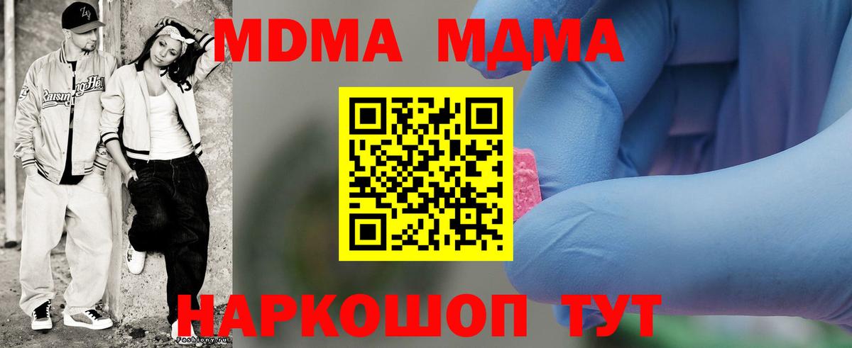 MDMA  MDMA VHQ  Вход с VPN  МДМА Molly  Котлас 