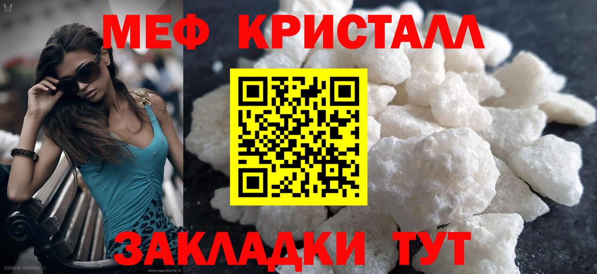 МЕФ  Меф VHQ  Вход с VPN  Котлас  Мефедрон 4 MMC 