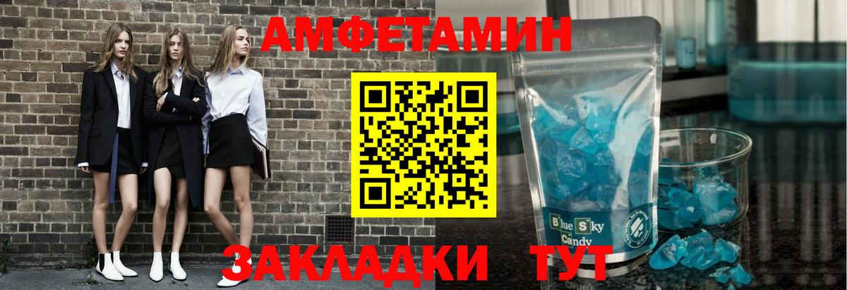 Метамфетамин кристалл  Вход с VPN  Котлас  Метамфетамин кристалл 