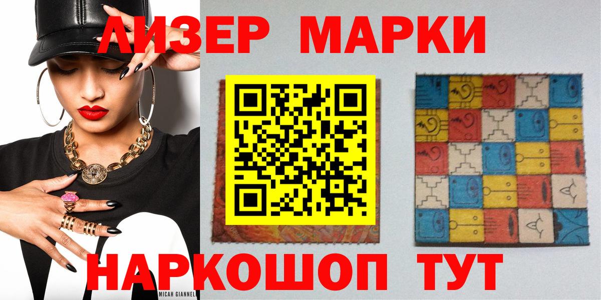 Марки N-bome 1,5мг Котлас
