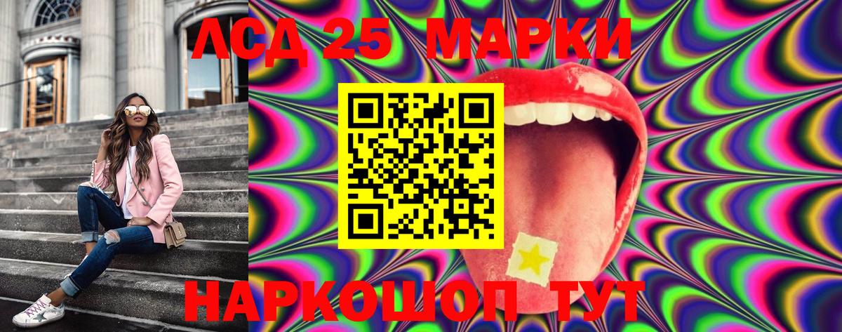 Котлас  Марки NBOMe 1,8мг  Вход с VPN  Марки NBOMe 1,8мг 
