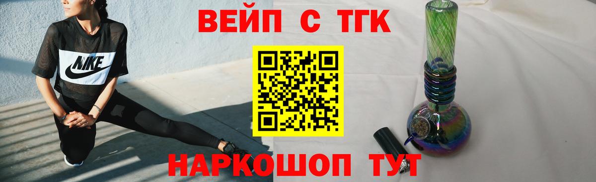 ТГК гашишное масло Котлас